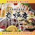 完全個室居酒屋　鹿児島地魚と炭火地鶏　炭炉庵（すみろあん）　天文館店