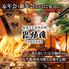 完全個室居酒屋 鹿児島地魚と炭火地鶏 炭炉庵(すみろあん) 天文館店