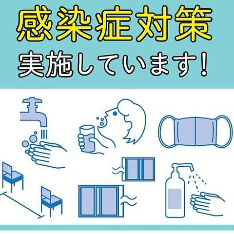 【コロナ対策実施店舗】検温実施/店員のマスク着用徹底/店内触れやすい箇所の60分置きアルコール消毒/テーブル、椅子、ピンポン、メニューを毎回消毒/トイレ清掃２時間毎→１時間毎に変更/お客様入店時、手のアルコール消毒のお願い/個室、間隔をあけてのご案内