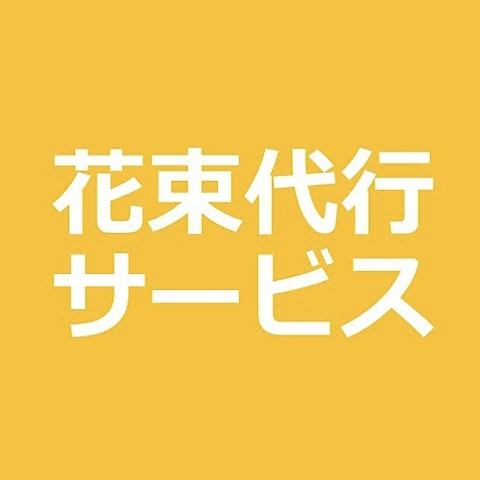≪5大特典≫お祝いや歓迎会・送別会に◎