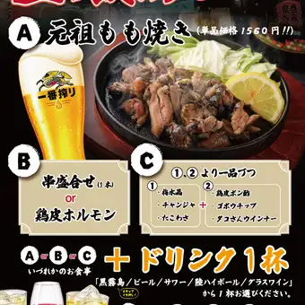 Standing-only menu