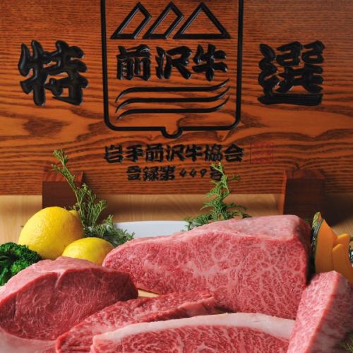 Take a commitment to Maezawa cow