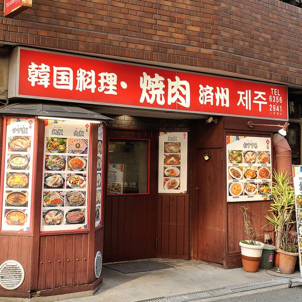 天満卸売市場近くに佇む本場オモニの味が堪能できる人気店。チゲ各種やカムジャタン、チヂミなど家庭的で温かい韓国料理が楽しめます。焼肉メニューも豊富で、厚切りサムギョプサルやチーズダッカルビはジューシーで食べ応え抜群。掘りごたつの落ち着いた空間で、友人同士はもちろん普段使いにもぴったり。