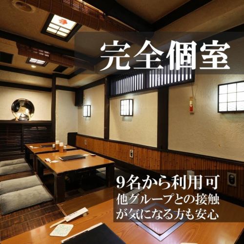 [Private digging room] It can be used by up to 16 people by connecting the private digging room.It is used in a wide range of situations such as banquets, family dinners, and dates.There is no doubt that you can relax at a large party or a small drinking party.