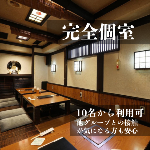 5 minutes walk from Hiroshima Station Shinkansen Exit.The interior of the store has a warm Showa-era atmosphere.Private rooms are available for groups of 10 or more.