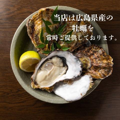広島県産の牡蠣100％使用