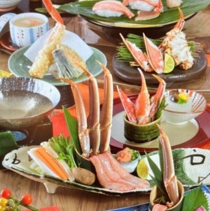 Crab Shabu Kaiseki Course [Suisei] 9 dishes total 8,250 yen (tax included)