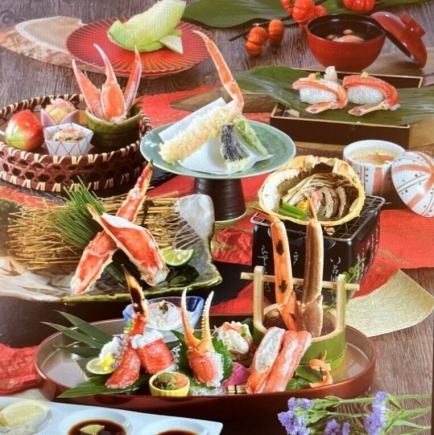 特制蟹肉刺身怀石料理【水木】9道菜共13,200日元(含税)