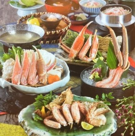特制大闸蟹怀石料理【翔寄】9道菜共16,500日元(含税)
