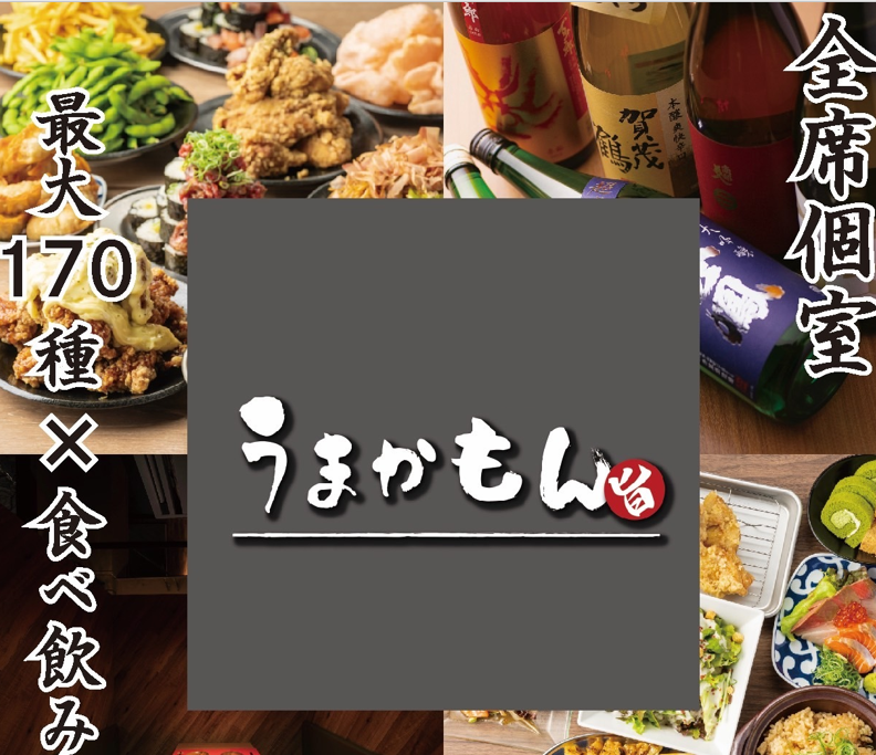 話題沸騰◎梅田No.1宣言◆メガ盛り＋イマドキ映えメニューもOK●豪華食べ飲みも充実！