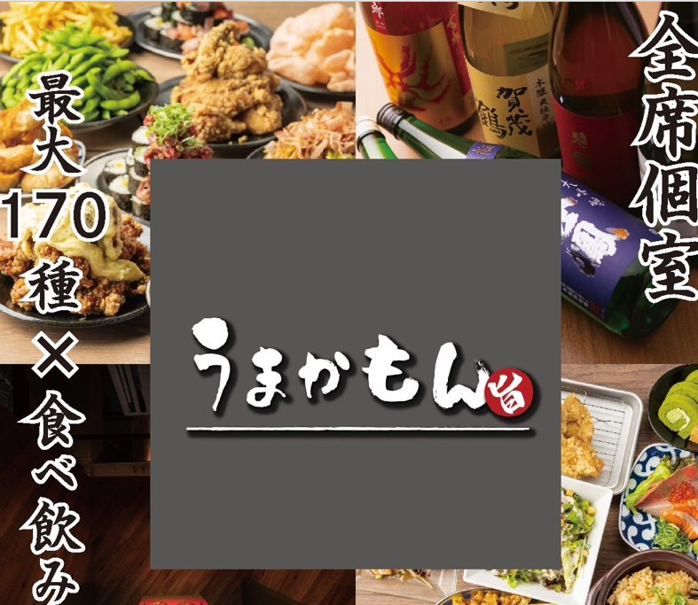 時間無制限！エンドレス食べ飲み放題で時間を気にせず