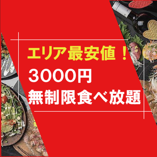 【점심 한정! 엔드리스 뷔페!】 샐러드 / 고기 / 생선 / 닭꼬치 / 〆, 모두 ● 엔드리스 뷔페 4000 →