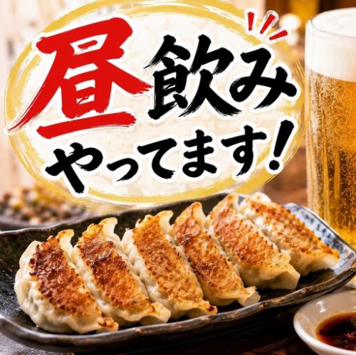 我们白天也营业，欢迎来喝酒！