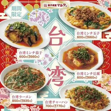 【期間限定】旨辛台湾フェア開催中★西宮の居酒屋で台湾ラーメンや台湾ミンチ玉子など絶品中華を堪能あれ!