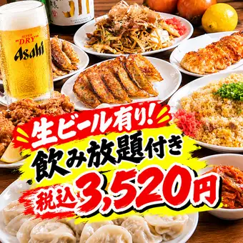 【120分飲み放題生ビール付き★】　全10品 得々コース 3,200円(税込3,520円）