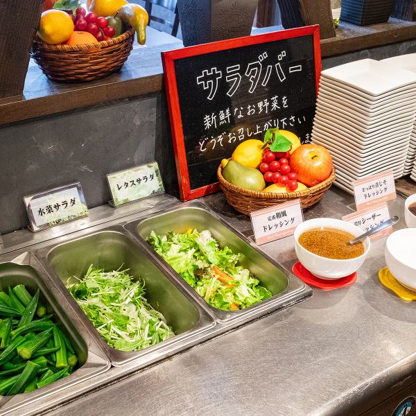 人気のサラダバーはランチにもディナーにもご利用頂けます。１人でも、ご家族でも、お友達とシェアしても、ご友人やご同僚とのお食事にもぴったりのお店です♪当店では、一人さまをして、皆様でお楽しみいただけるよう、スタッフ一同、心を込めておもてなしさせていただきます。