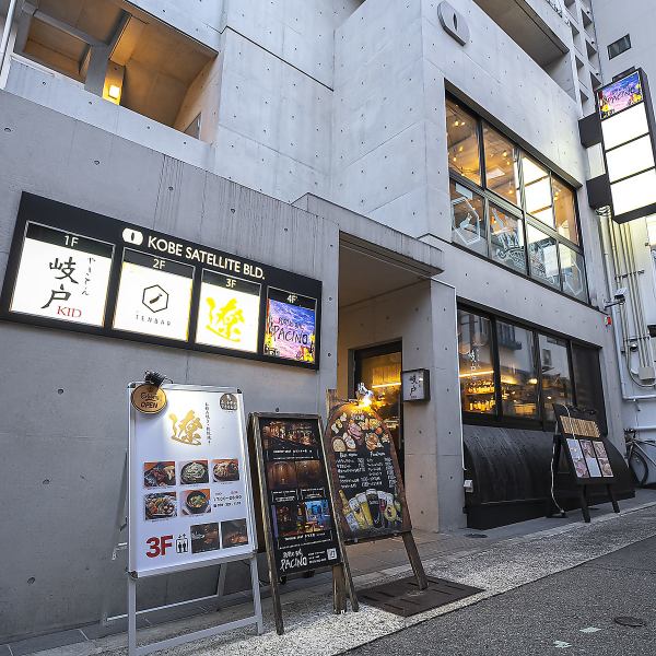 We are located in the back alley of Tor Road, easily accessible from both Sannomiya and Motomachi.It is suitable not only for everyday use, but also for banquets and other gatherings, so please feel free to contact us if you have a party ♪ We also accept private rentals ◎