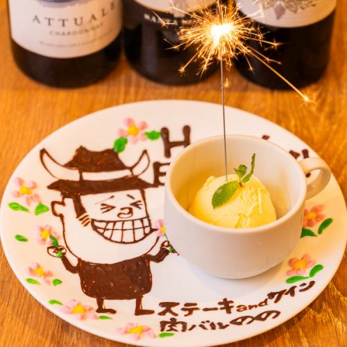 誕生日・記念日も♪