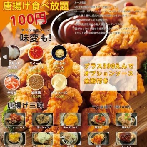 All-you-can-eat fried chicken