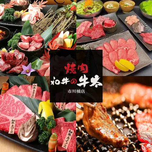 『和牛の極み』肉屋直営だからできる高品質低価格!家族でも安心の焼肉屋