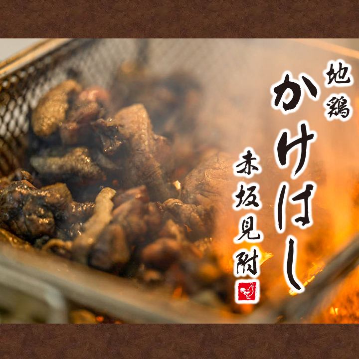 【全席個室】赤坂見附駅徒歩3分！上質な空間で和食とお酒を味わう個室居酒屋！