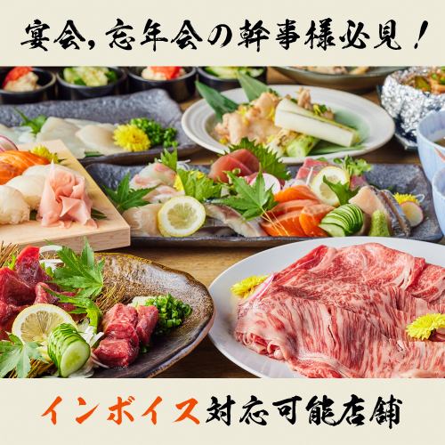 全コース飲み放題付！牛もつ鍋や豪華鮮魚のお造り盛り合わせが自慢◎完全個室完備！