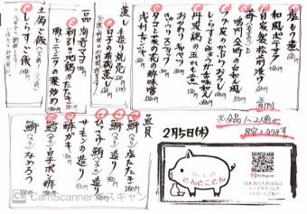 日替わり料理メニュー