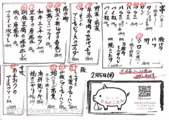 日替わり料理メニュー