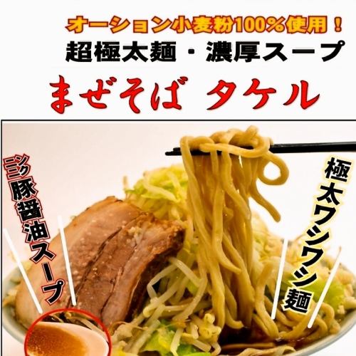 Mazesoba Takeru