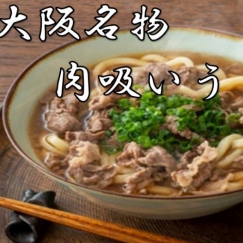 大阪名物肉すいうどん