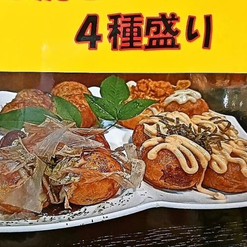 たこ焼き4種盛り