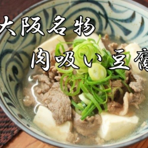 大阪名物にくすい豆腐