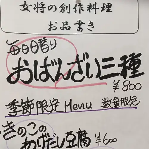 老闆娘的原創菜餚