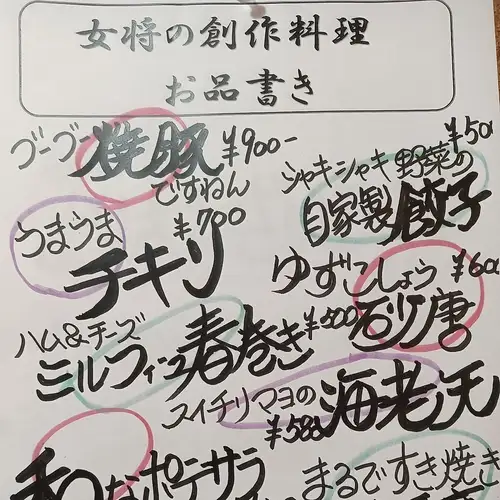 老闆娘的原創菜餚
