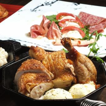 【ディナー/1ドリンク付き/4500円プラン】ローストチキンなど5皿