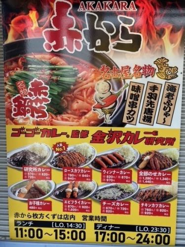 Go go curry.Supervision [Kanazawa Curry Research Institute]