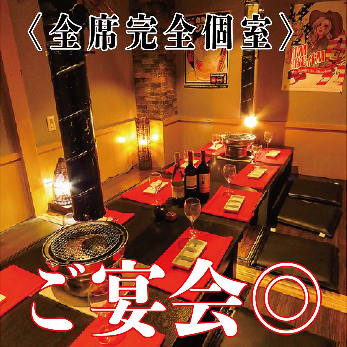 我们拥有可容纳 10 人或更多人的私人房间。对于小型或大型团体,请联系我们。