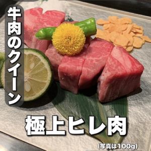 ヒレ肉 200g/ハーフ