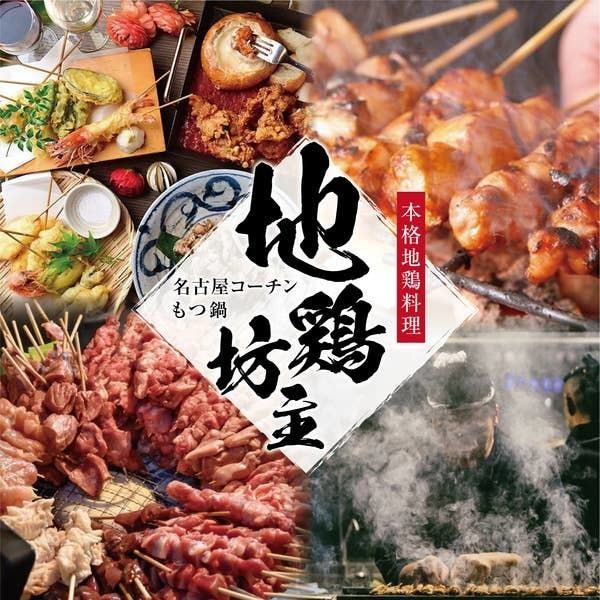 [10/22 NEW OPEN]〜10/28限定！无论喝多少生啤酒和高球酒，每杯只需10日元！