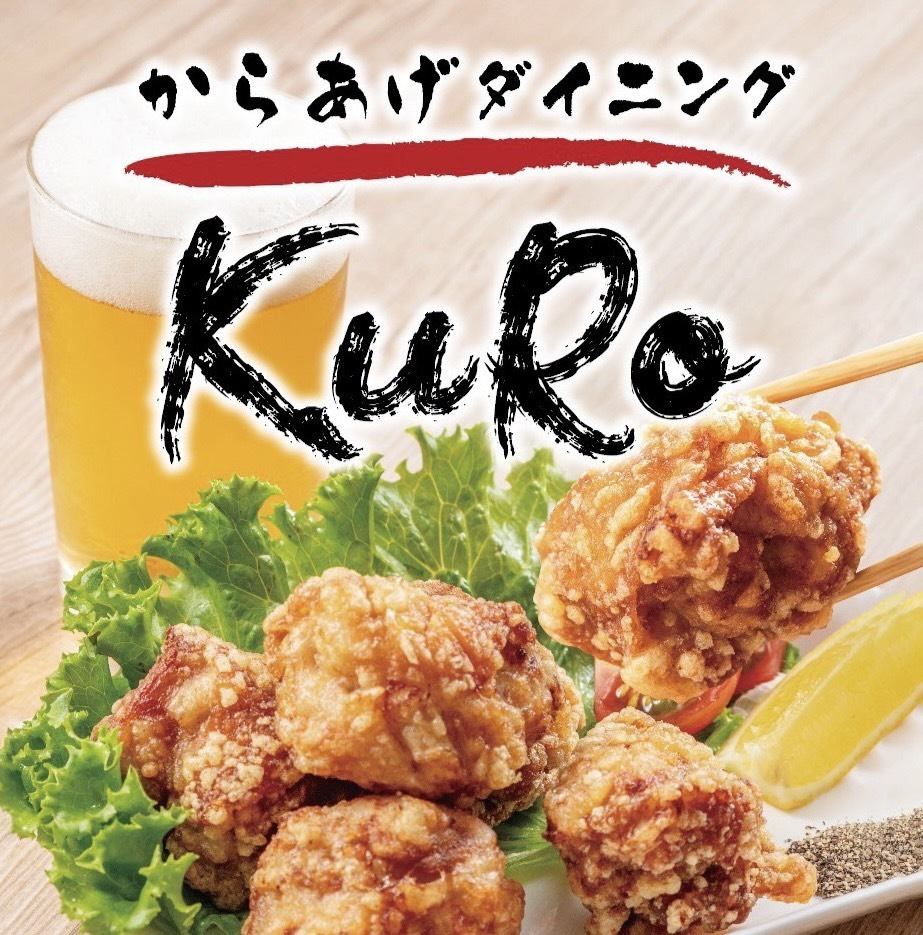 《からあげダイニングKuRo》自慢のサックサクでジューシーな唐揚げをご提供★