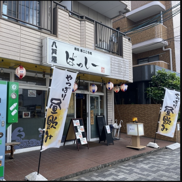 ≪ふらっと立ち寄れるアクセス抜群な当店♪≫高畑駅より徒歩1分◆駅から徒歩1分と好立地の当店は立ち寄りやすく、素材からこだわった一品料理や多彩なお酒の余韻にゆったりと浸ることができます。こだわりの逸品を真心込めてご提供いたします☆ご来店を心よりお待ちしております。この機会にお立ち寄りください♪