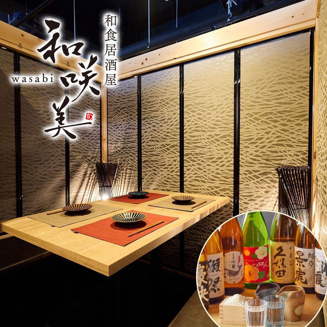 【NEW OPEN】 北陸の海鮮と地酒が楽しめる個室居酒屋