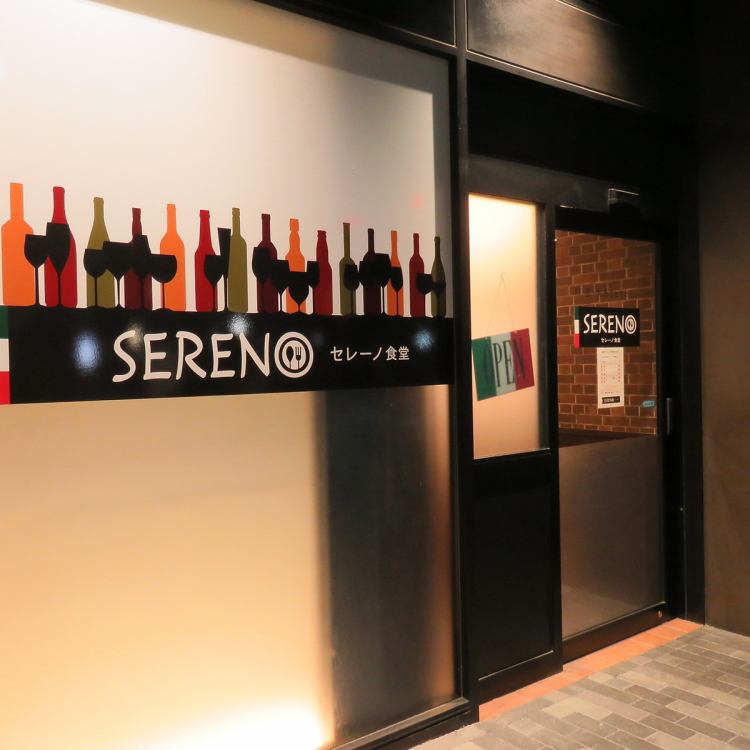 Sereno食堂 セレーノ食堂 公式