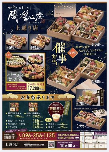 牛肉の香味焼き弁当