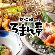 【推荐迎送会】标准套餐7道菜品4,500日元（含税）【附2小时无限畅饮，抵达前20分钟LO】