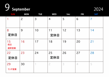 9月の営業カレンダーです