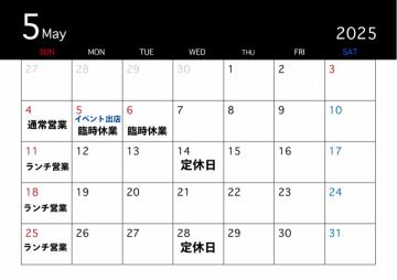 5月の営業カレンダー