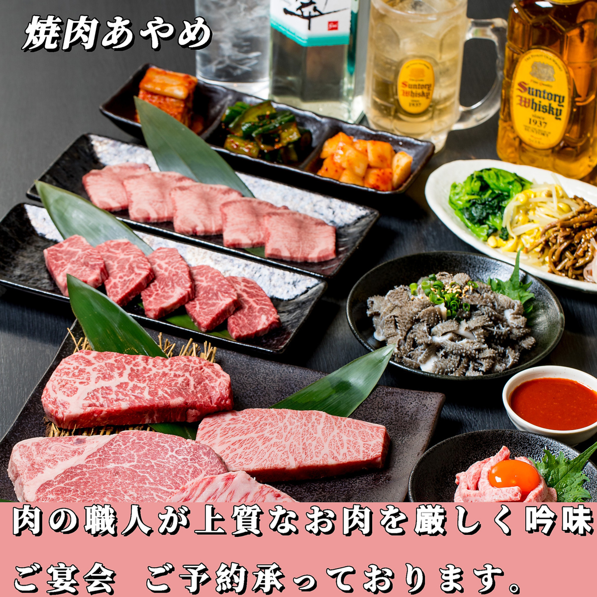 鉄板焼肉 あやめ
