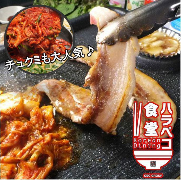 Korean Dining ハラペコ食堂 心斎橋店 公式