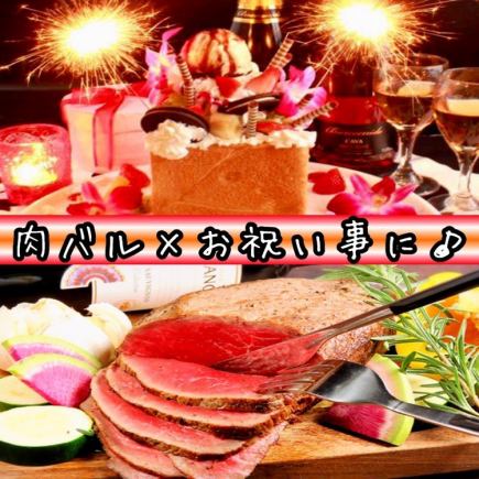[For anniversaries and dates] Toast with meat! "Private course" with sparkling fireworks dessert plate 3H 4000 yen
